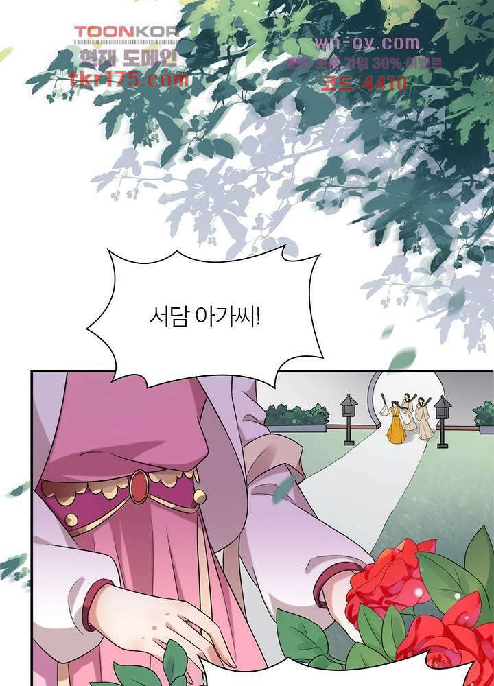 환비천하 3화 4