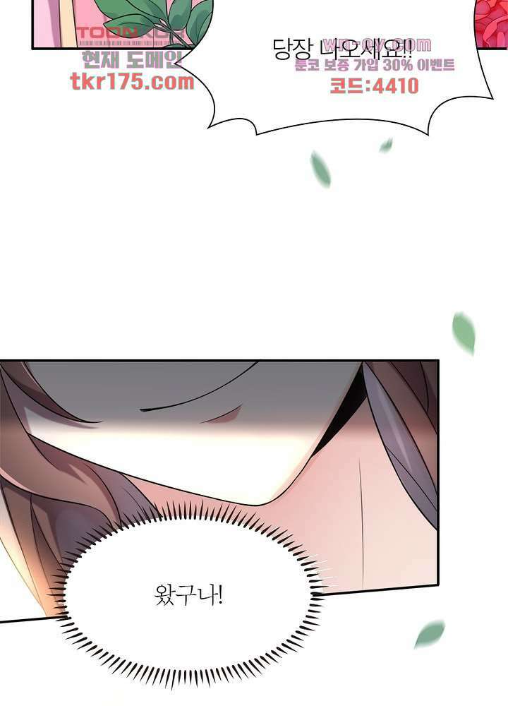 환비천하 3화 5