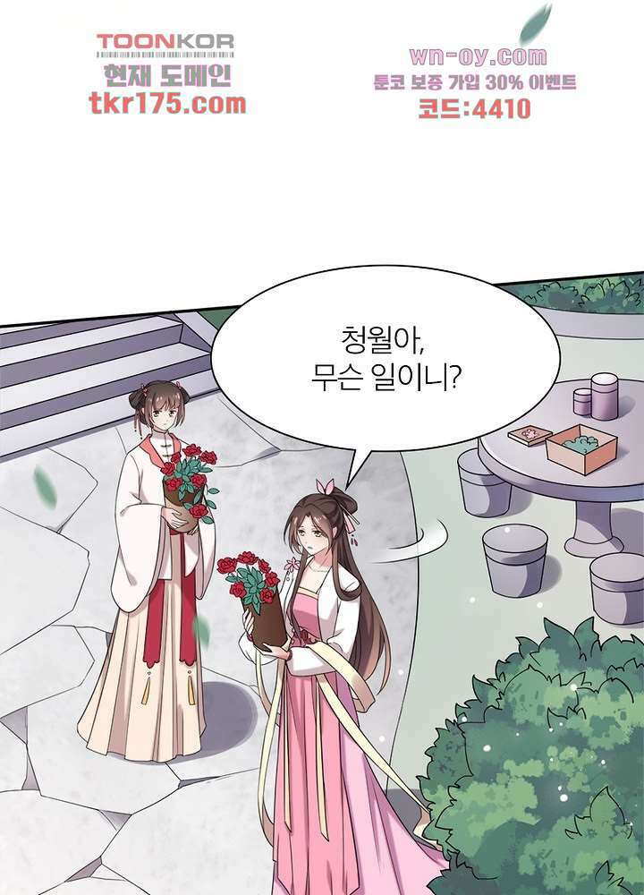 환비천하 3화 6