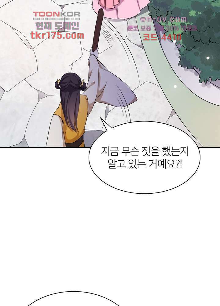 환비천하 3화 7