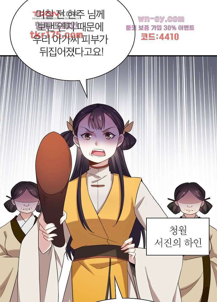 환비천하 3화 8