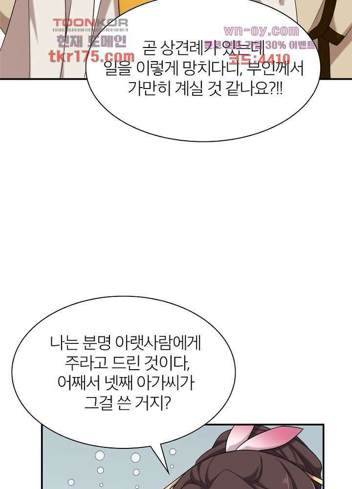환비천하 3화 9
