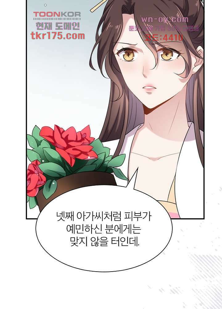 환비천하 3화 10