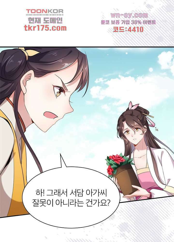 환비천하 3화 11