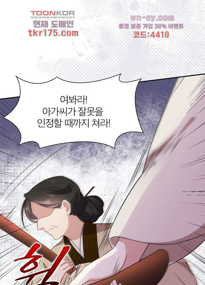 환비천하 3화 12