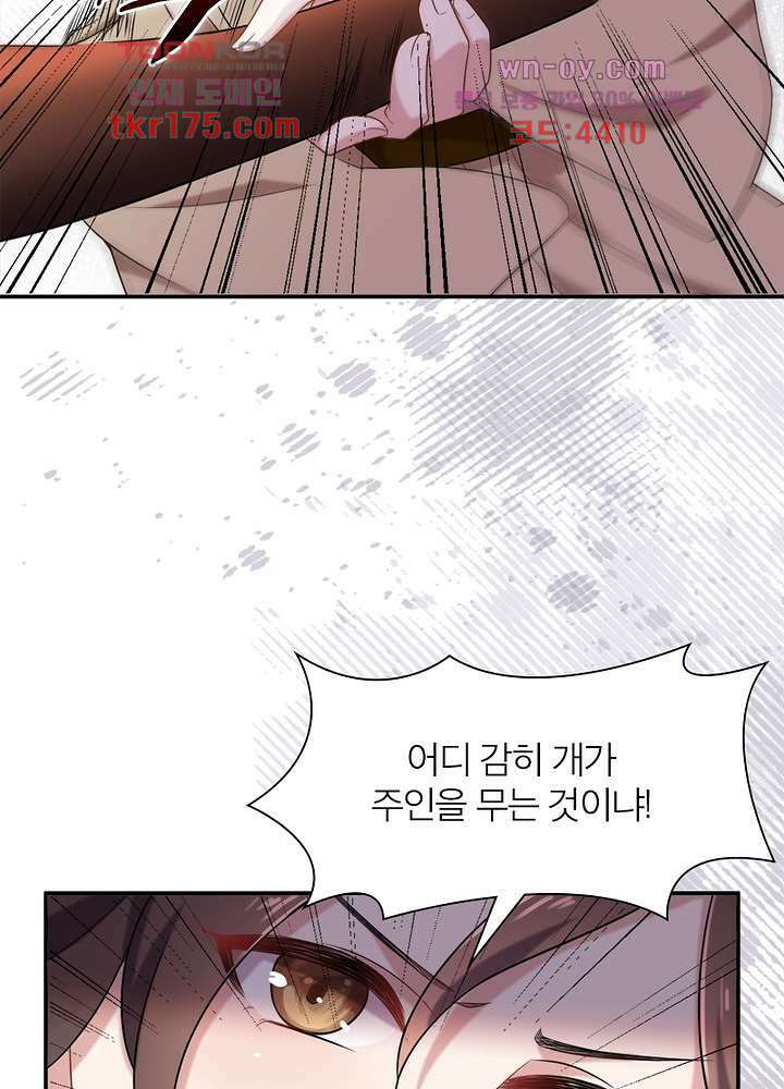 환비천하 3화 13