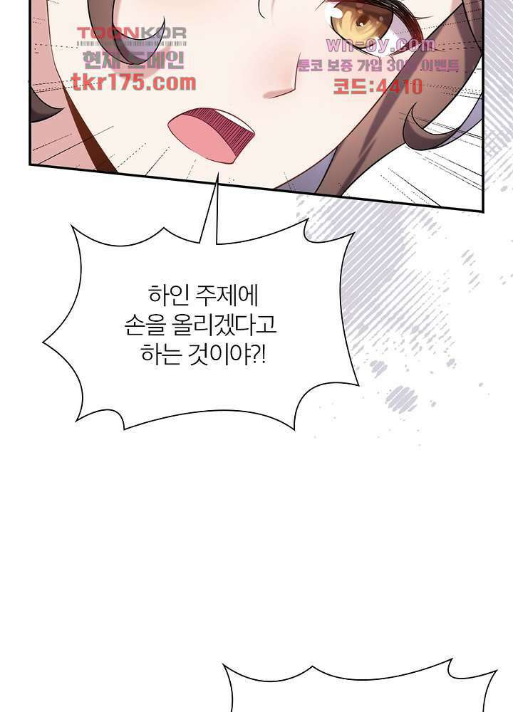 환비천하 3화 14