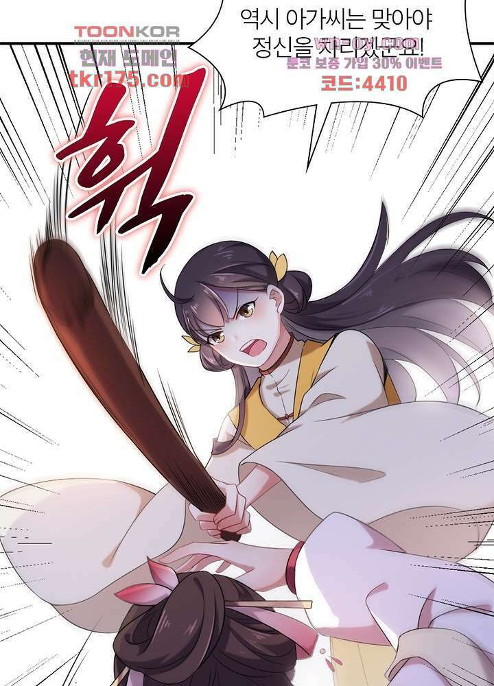 환비천하 3화 15