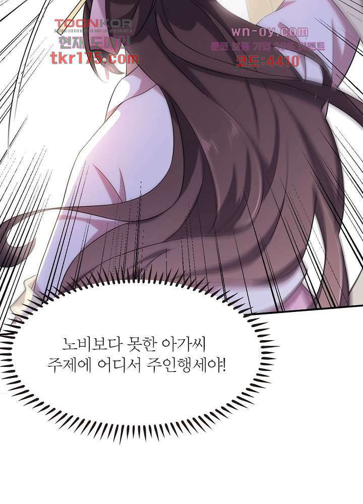 환비천하 3화 16