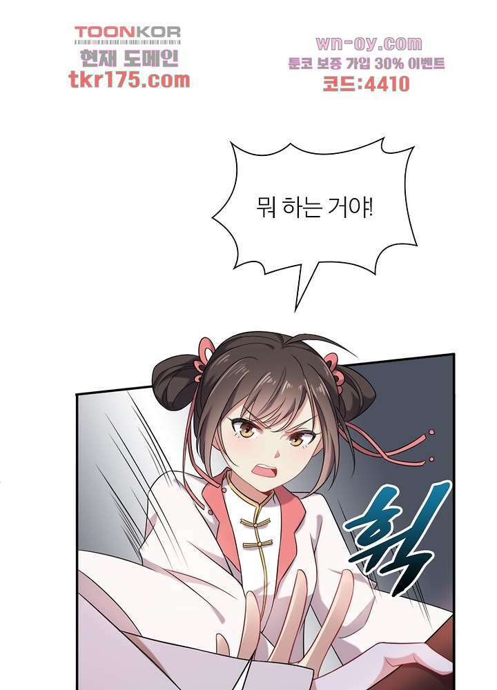 환비천하 3화 17