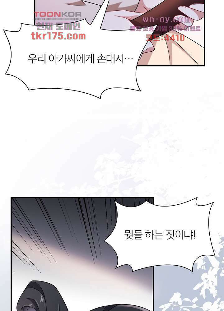 환비천하 3화 18
