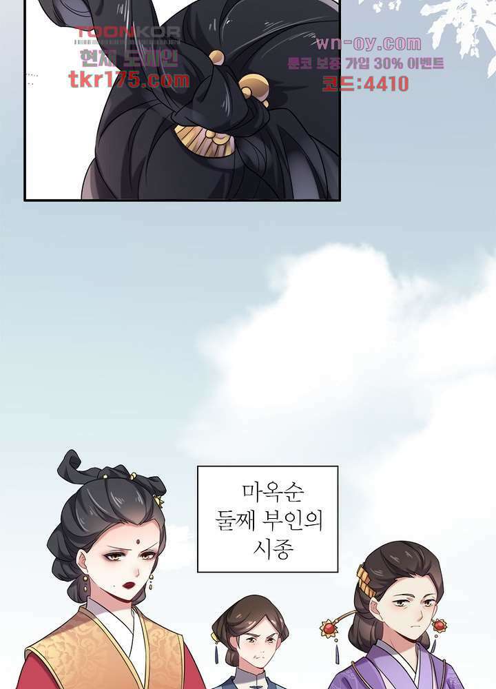 환비천하 3화 19