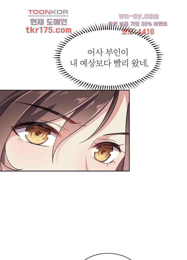 환비천하 3화 21
