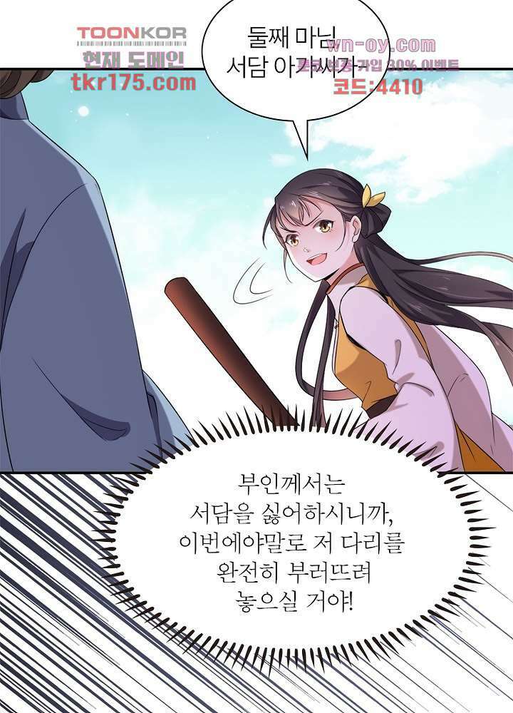 환비천하 3화 22