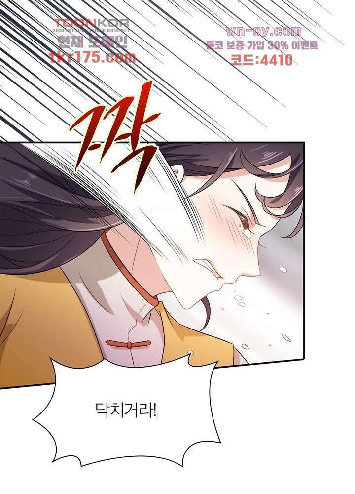 환비천하 3화 23