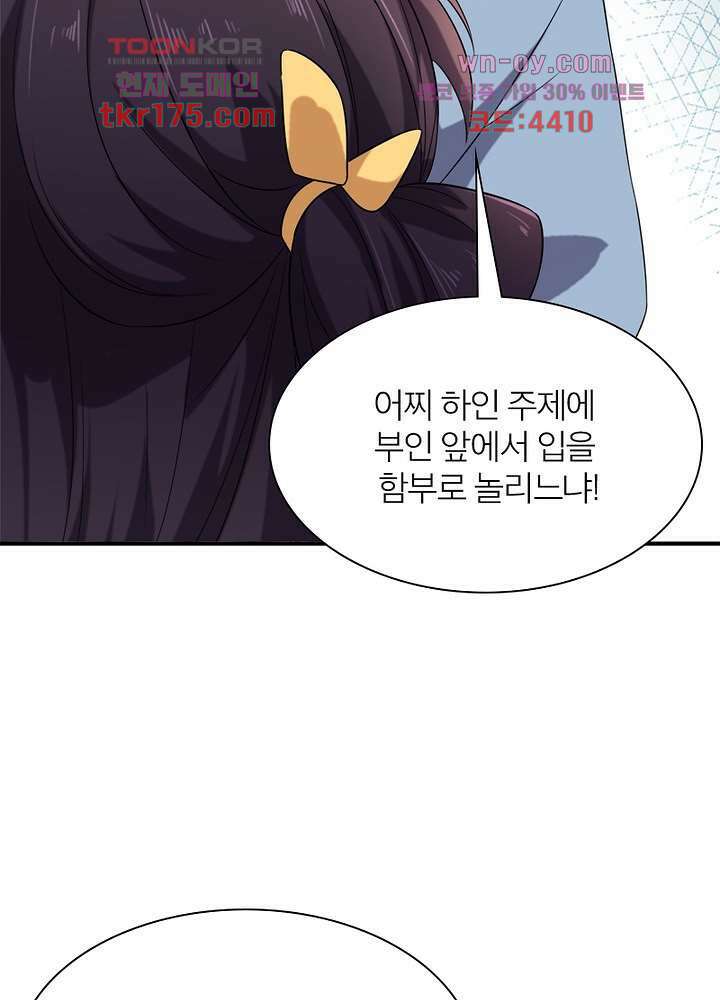 환비천하 3화 25