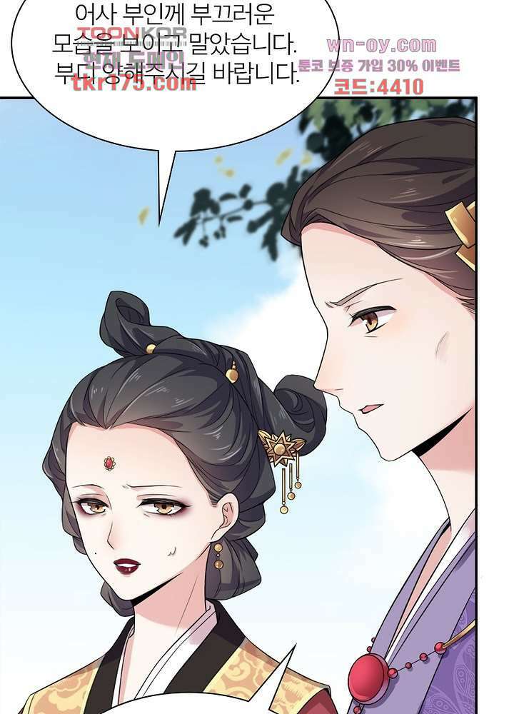 환비천하 3화 26