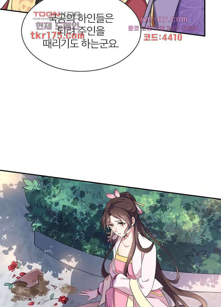 환비천하 3화 27