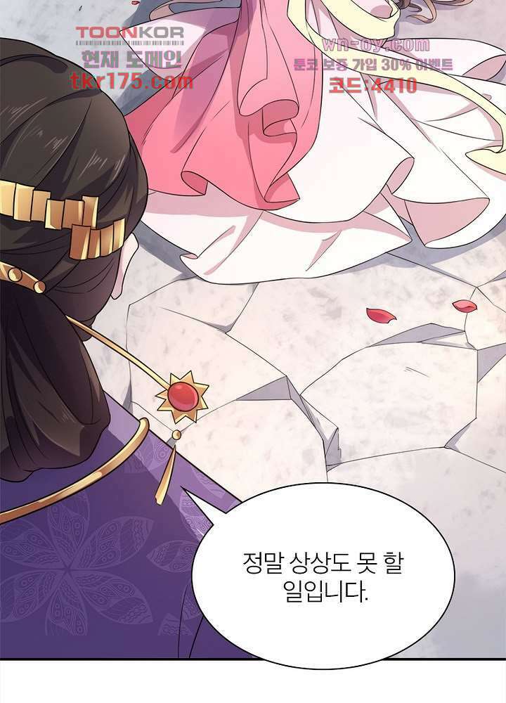 환비천하 3화 28