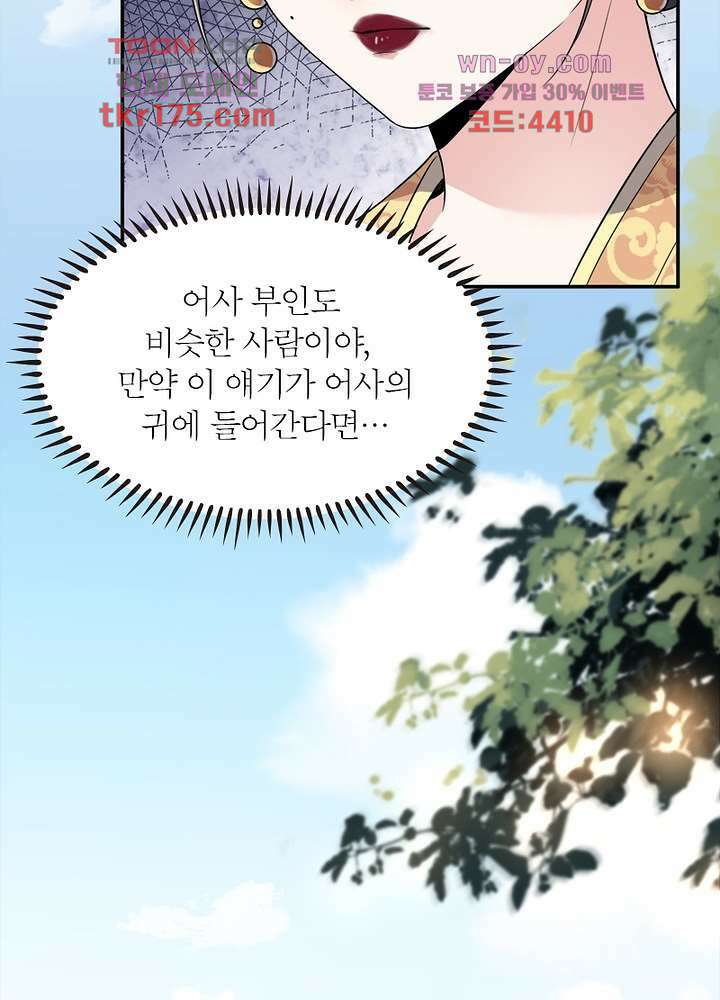 환비천하 3화 30