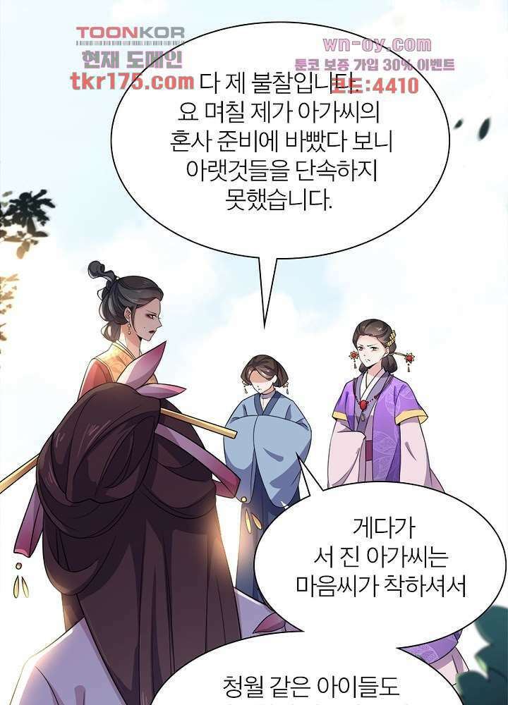 환비천하 3화 31
