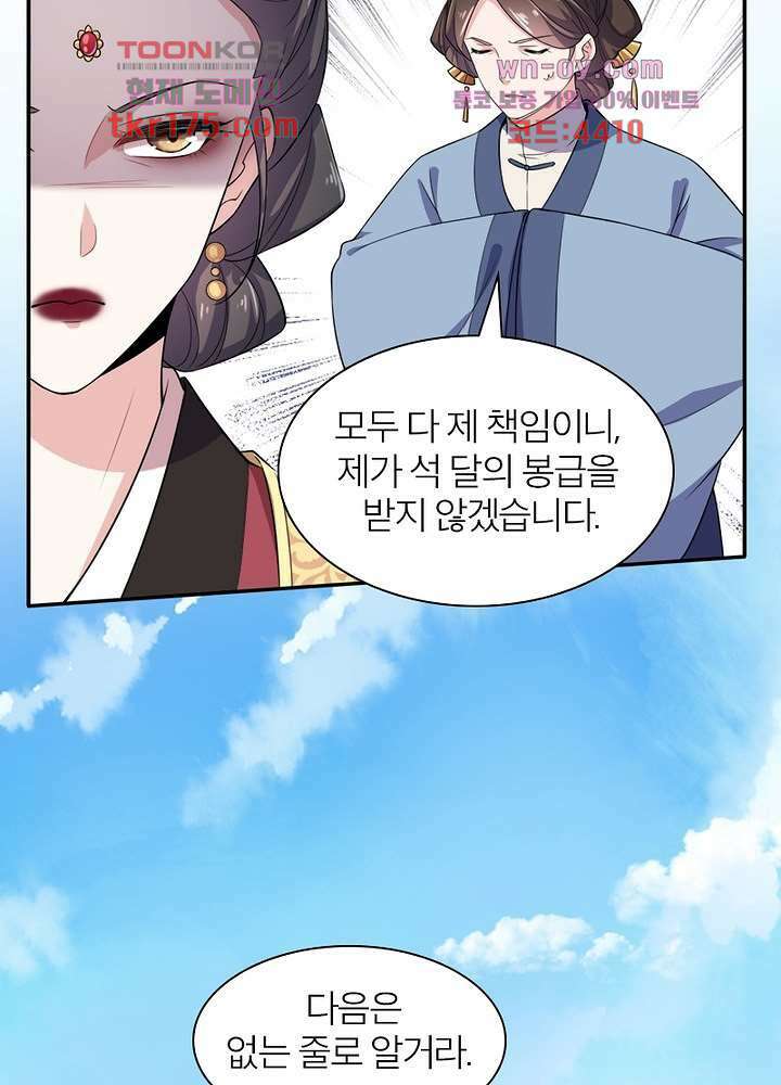 환비천하 3화 33