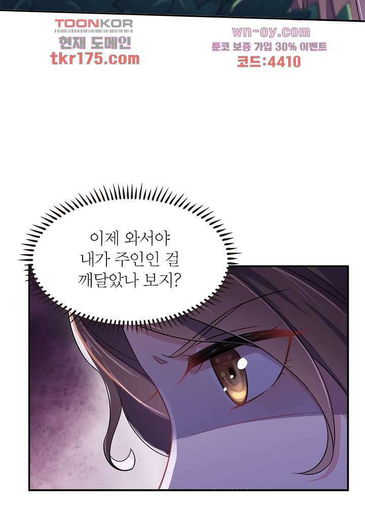 환비천하 3화 37