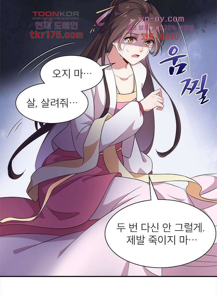 환비천하 3화 39