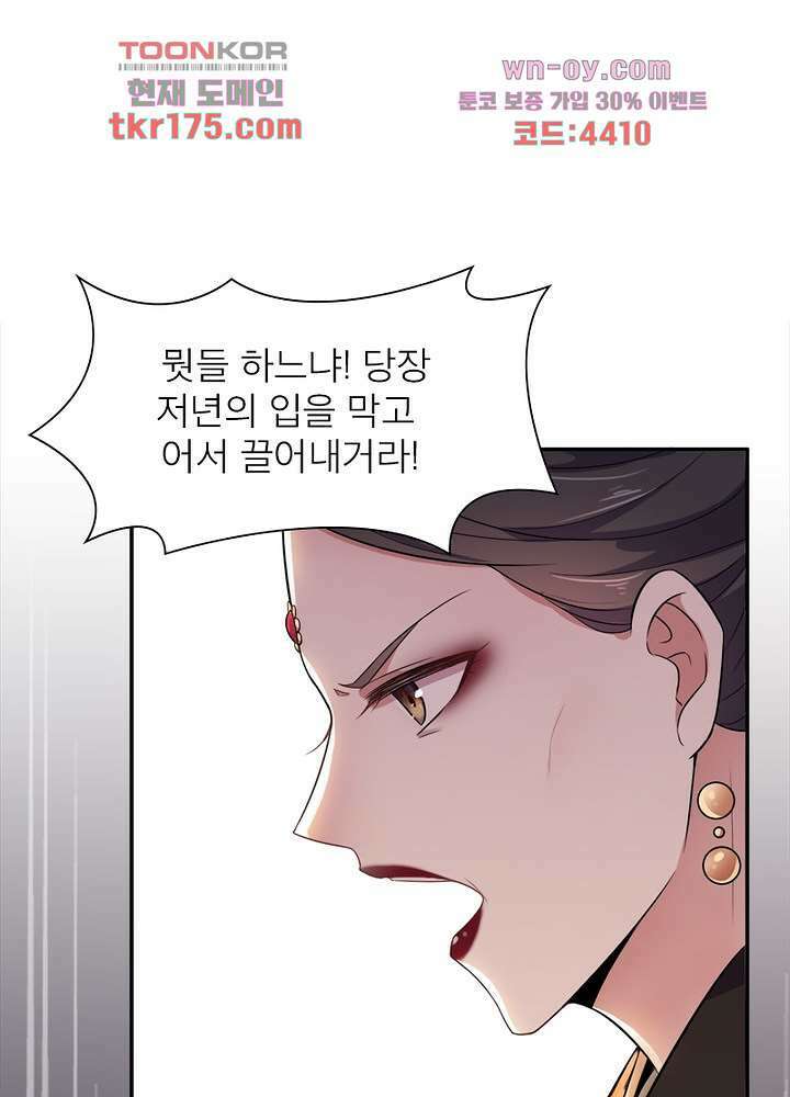 환비천하 3화 40