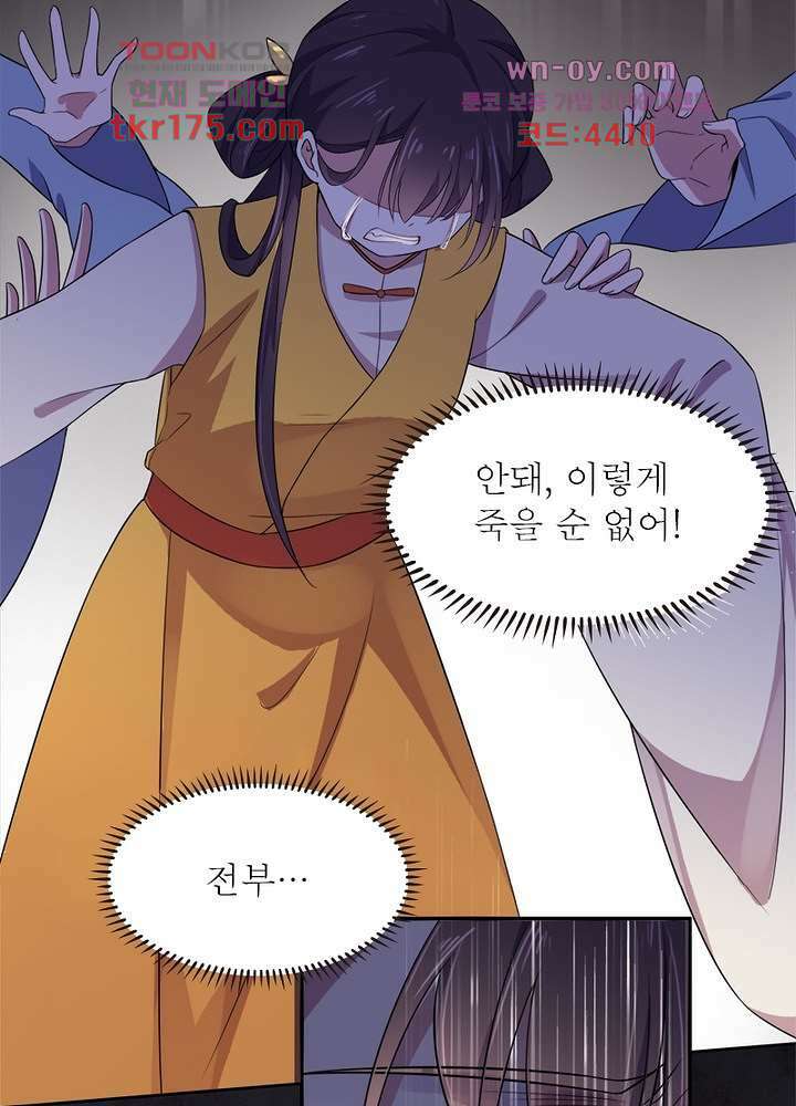 환비천하 3화 42