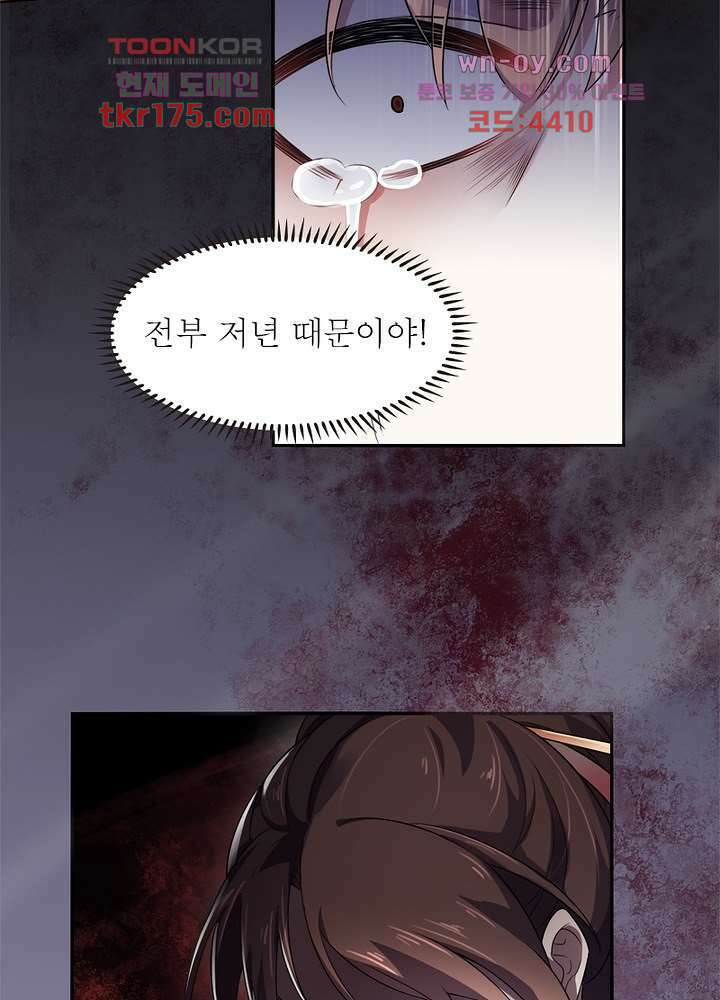 환비천하 3화 43
