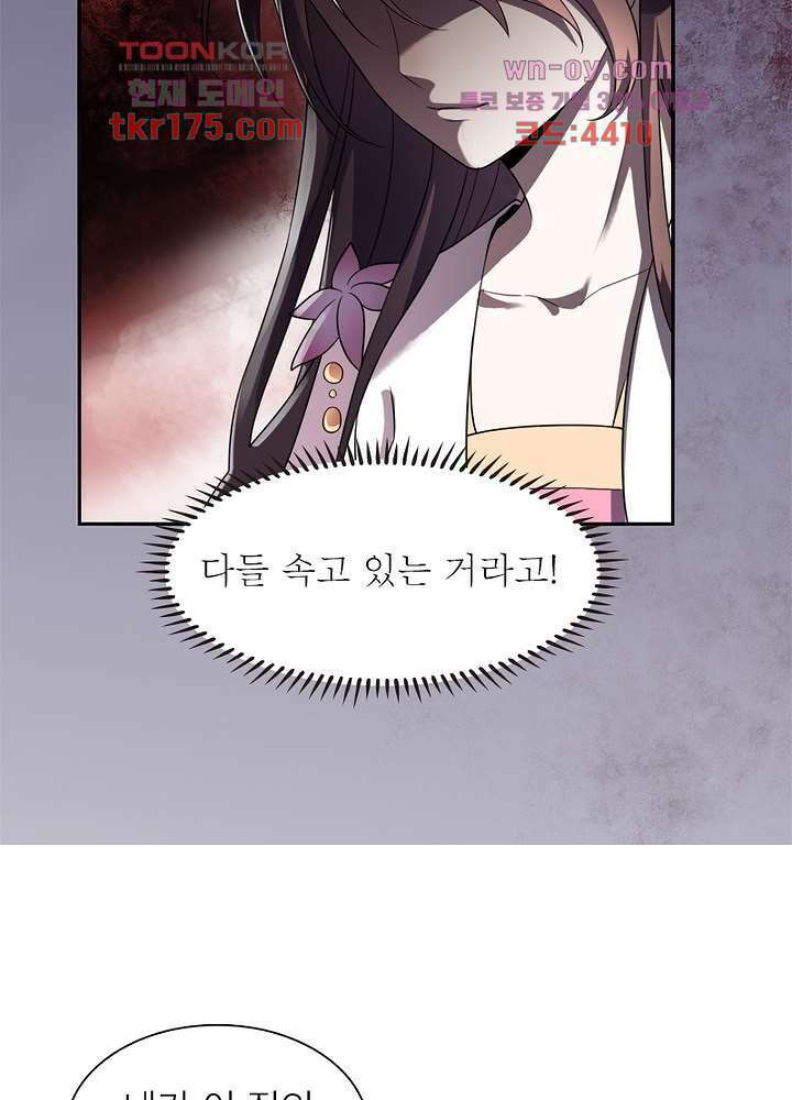 환비천하 3화 44