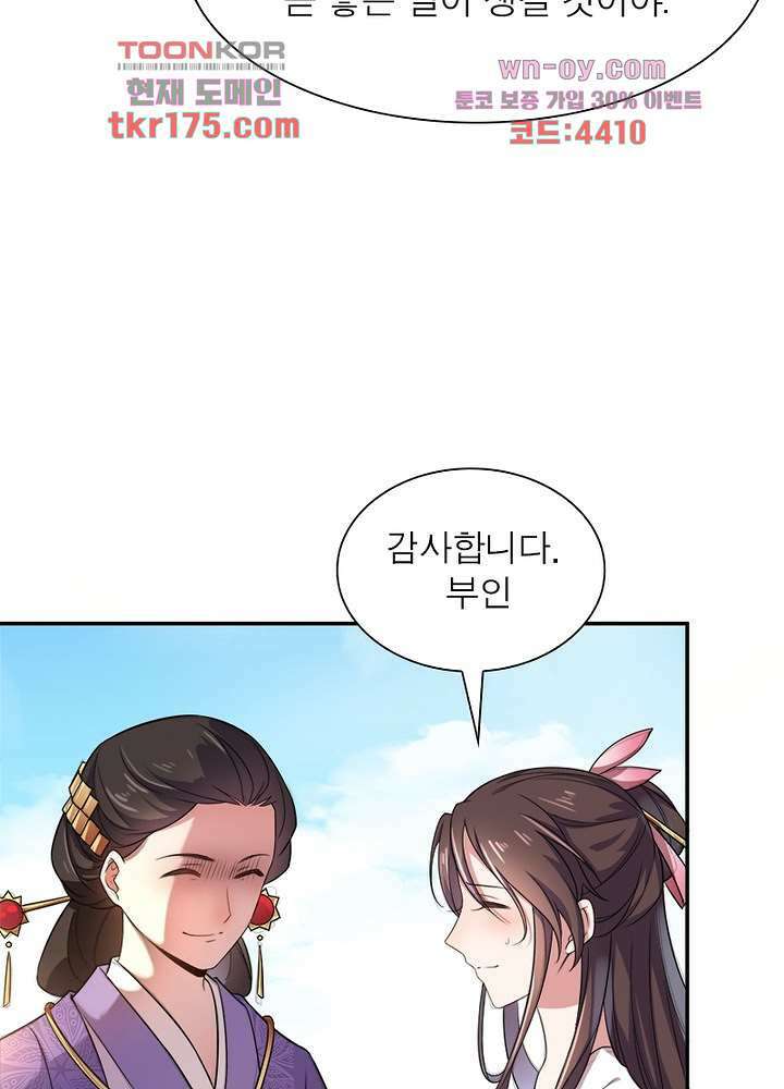 환비천하 3화 46