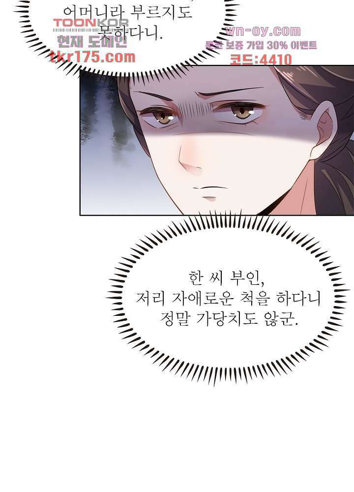 환비천하 3화 53
