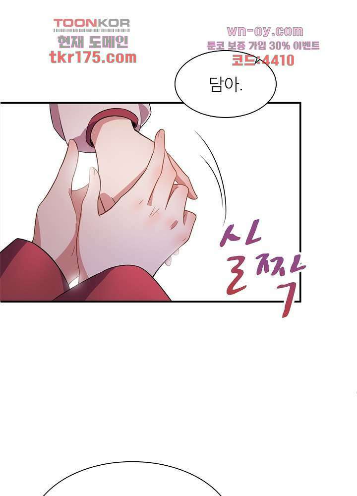 환비천하 3화 54
