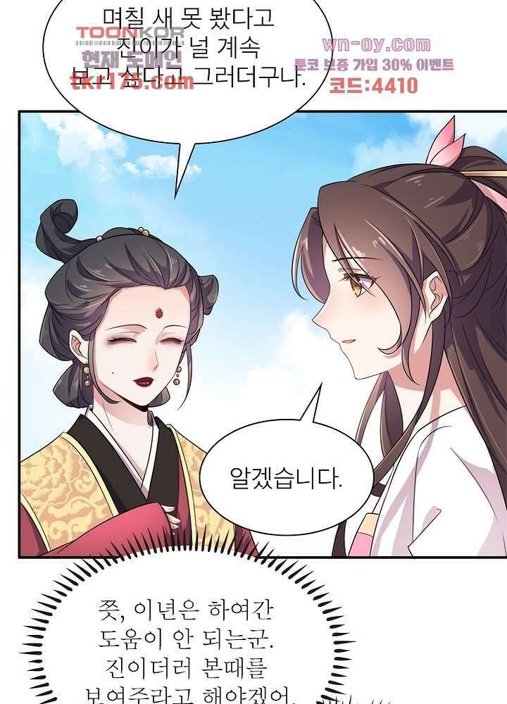 환비천하 3화 55