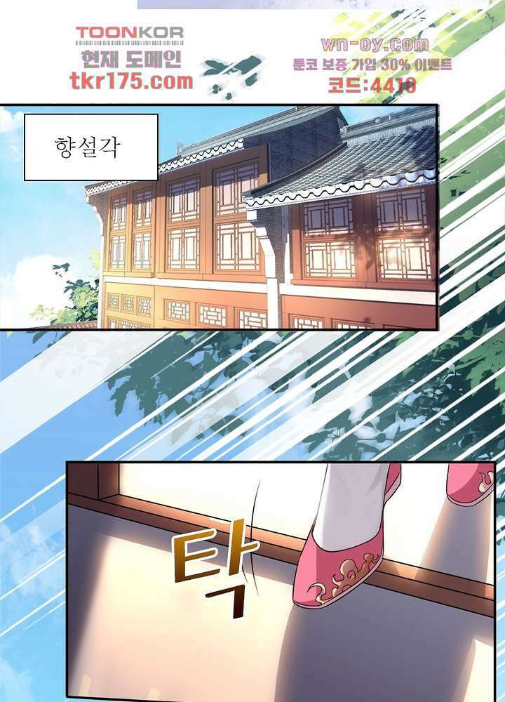 환비천하 3화 57