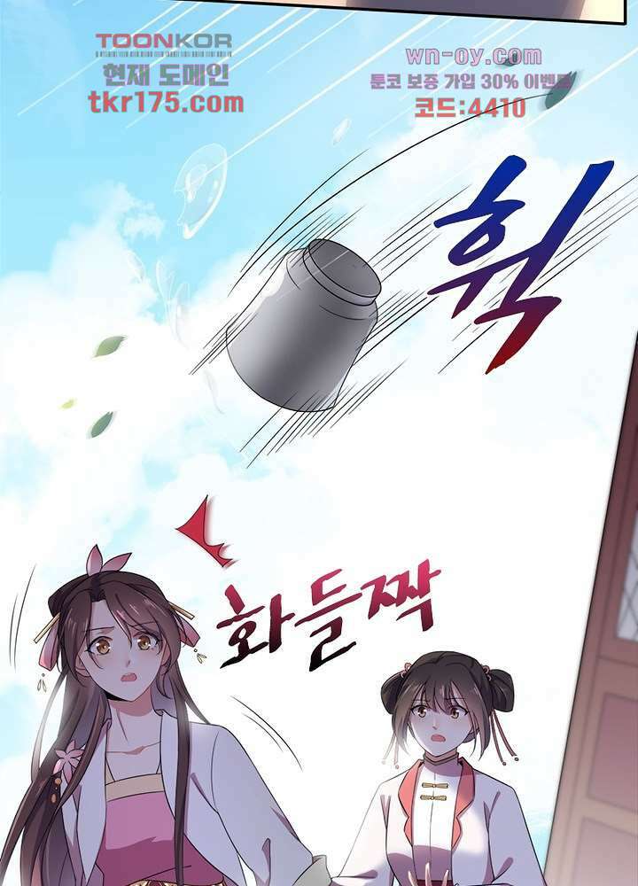 환비천하 3화 58