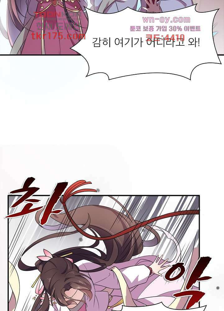 환비천하 3화 59