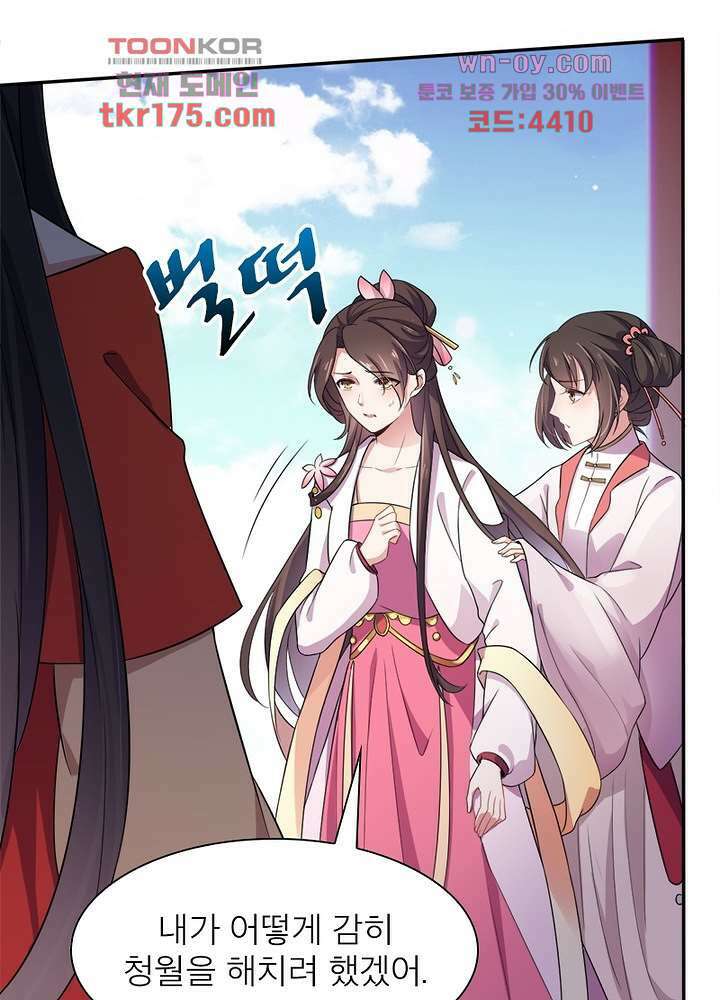 환비천하 3화 62