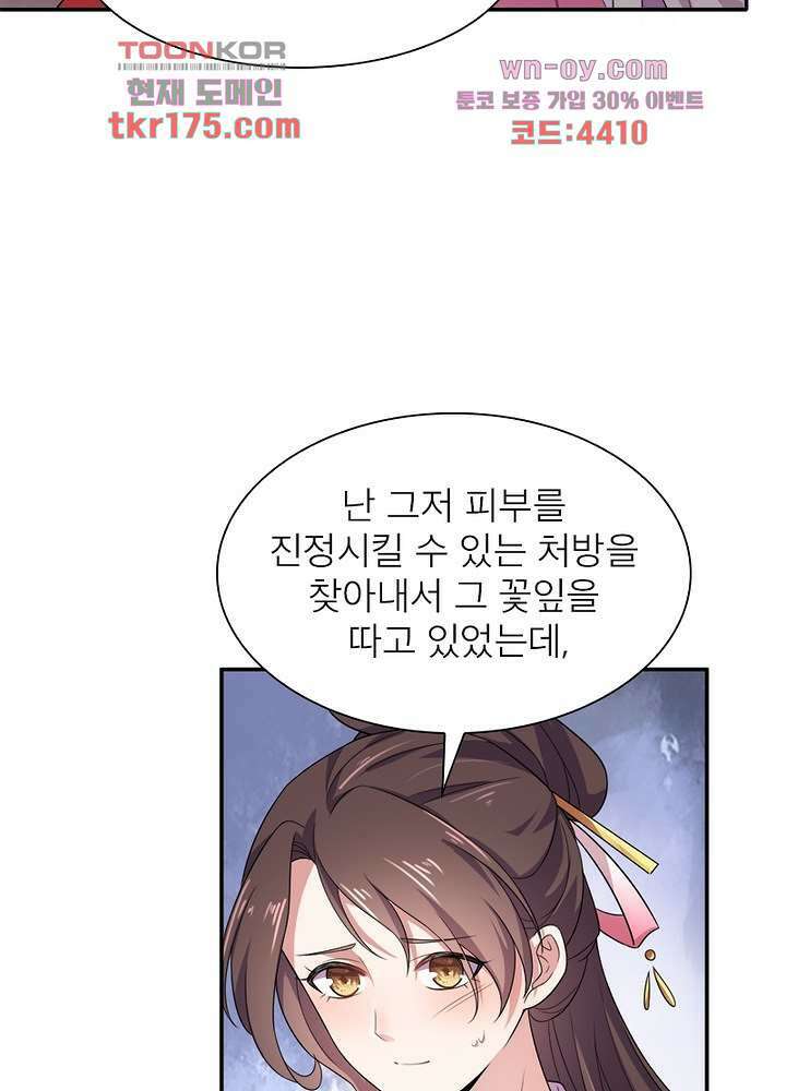 환비천하 3화 63