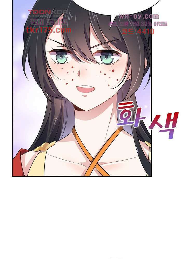 환비천하 3화 65