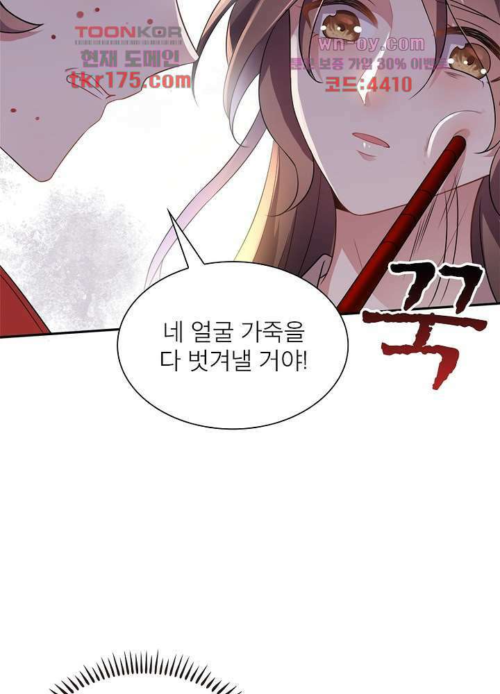 환비천하 3화 68