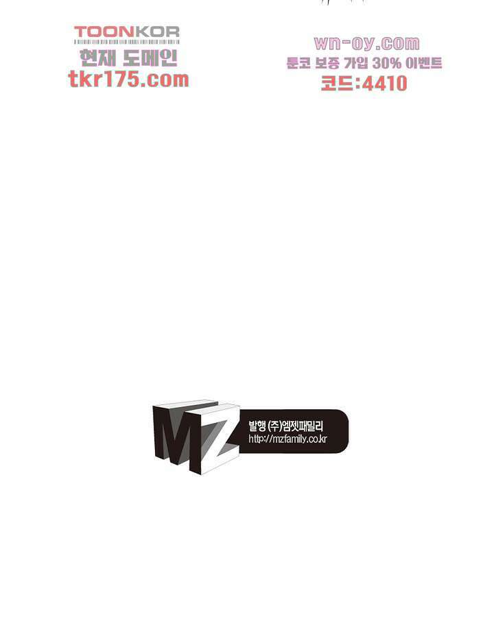 환비천하 3화 70