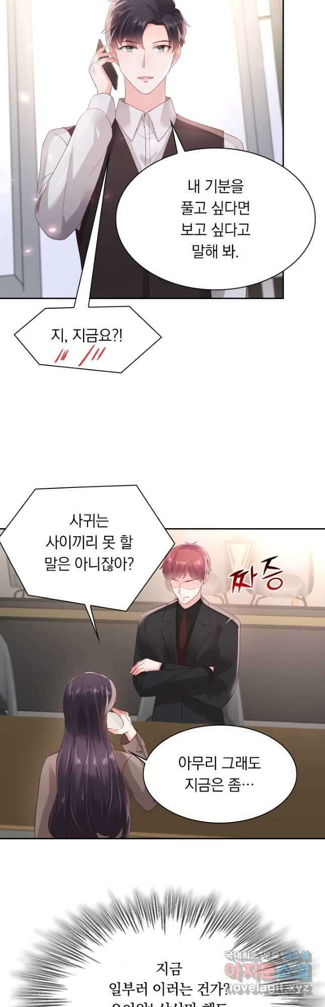 이번 생은 악녀로 살겠습니다 80화 3