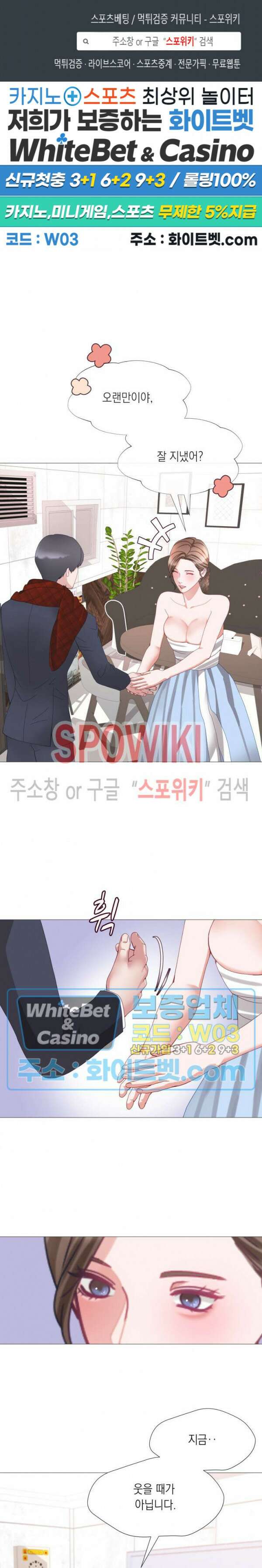 안돼요 아버님 43화 1