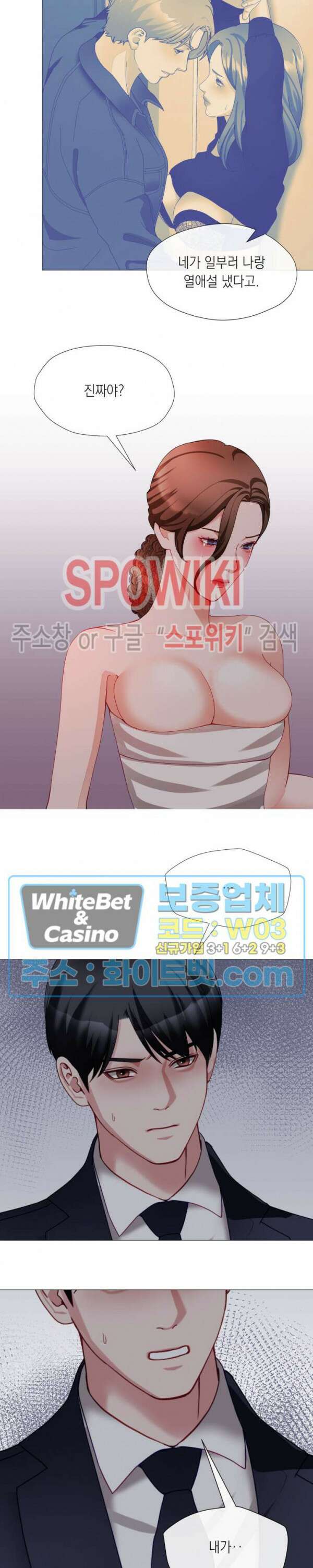 안돼요 아버님 43화 9