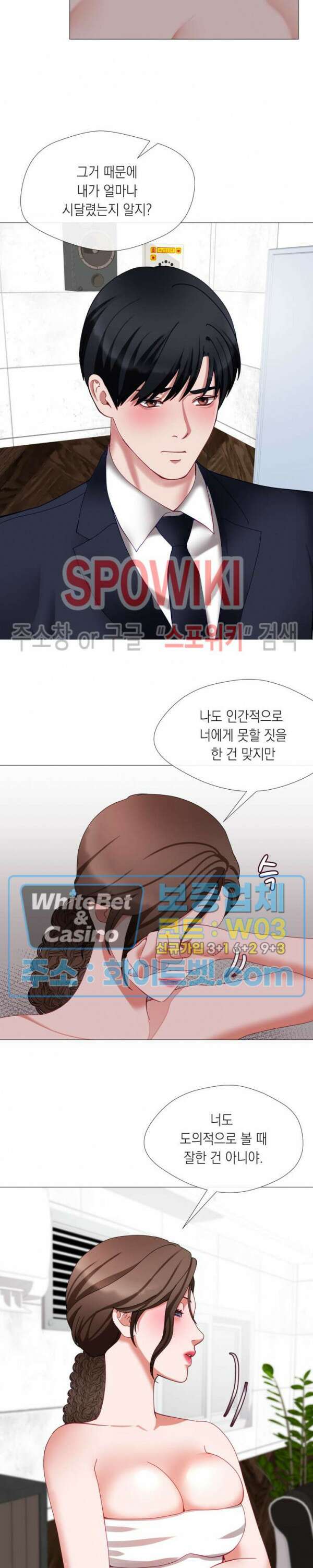 안돼요 아버님 43화 11