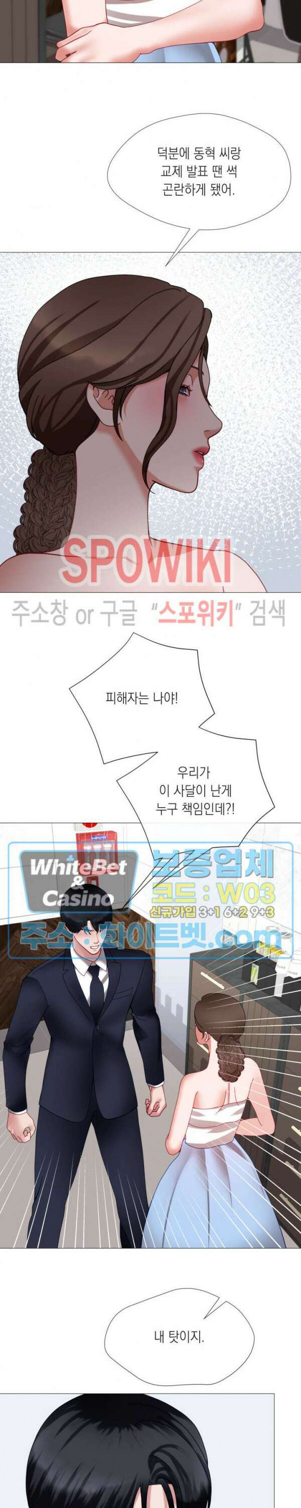 안돼요 아버님 43화 12