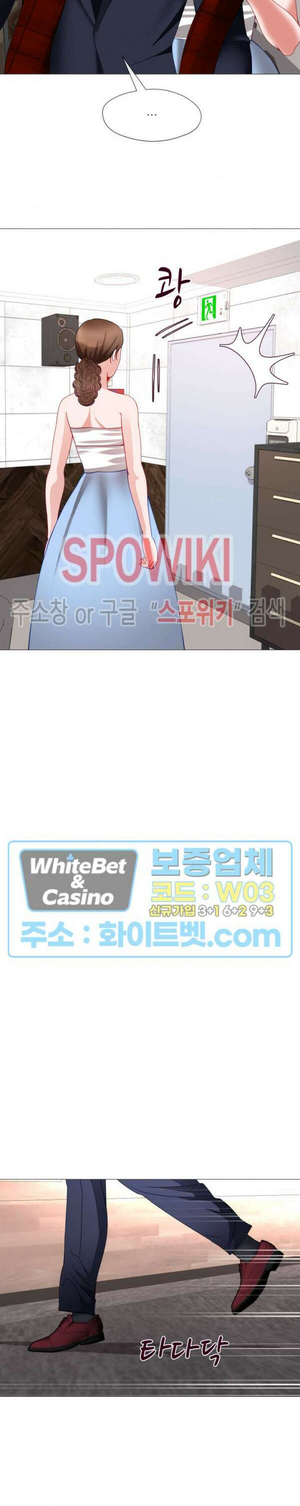 안돼요 아버님 43화 16
